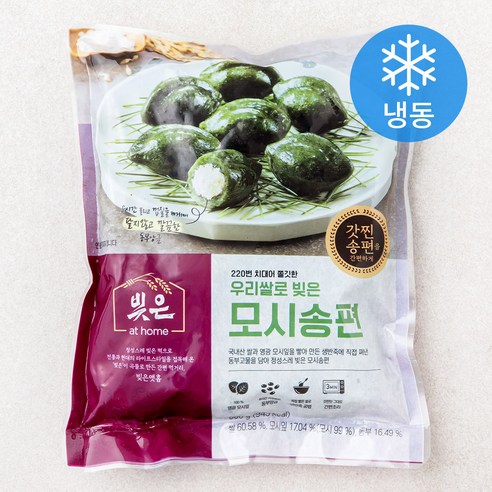   빚은 우리쌀로 빚은 모시 송편 (냉동), 500g, 1개