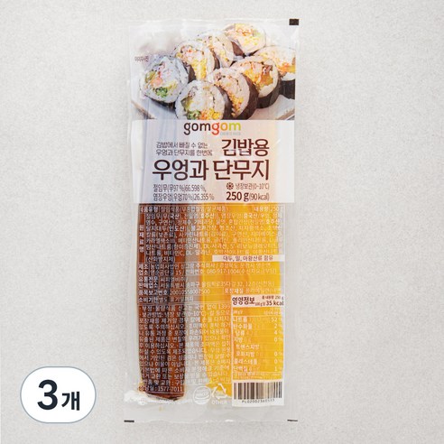 곰곰 김밥용 우엉과 단무지, 250g, 3개