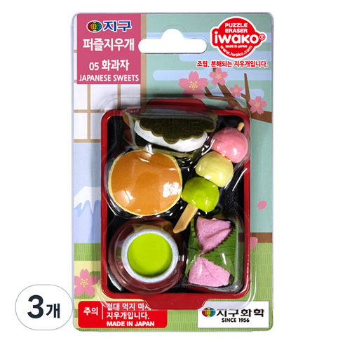 이와코 지구화학 지구 퍼즐 지우개, 05 화과자, 3개