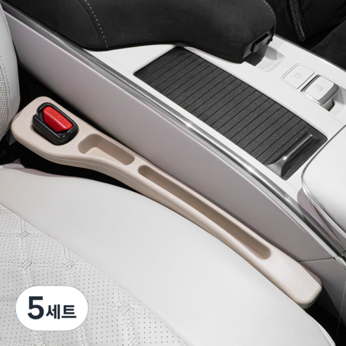 저스트픽 자동차 시트 틈새막이 차량 틈새쿠션, 5세트, 베이지