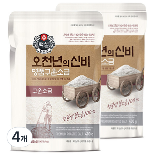 백설 오천년의신비 명품구운소금, 400g, 4개
