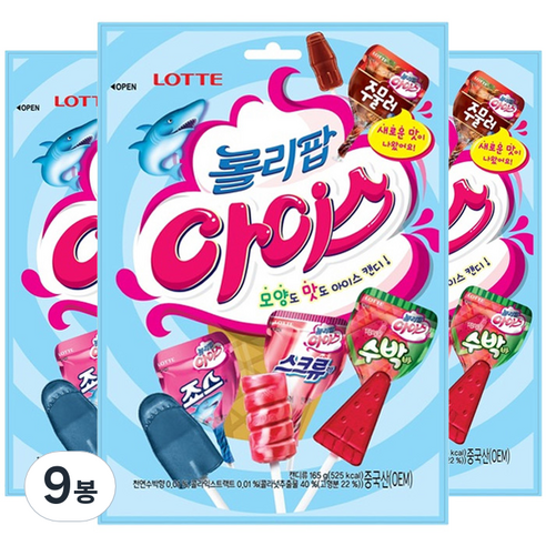 롯데제과 롤리팝 아이스 캔디, 165g, 9봉