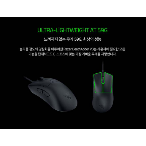 DeathAdder V3: 궁극의 컨트롤, 압도적인 게이밍 퍼포먼스