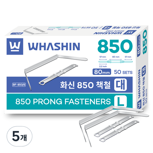 화신 850 책철 대 50p, 혼합색상, 5개