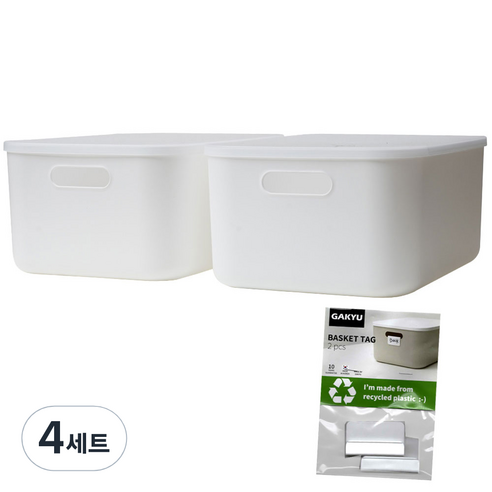 가규 라운드 리빙박스 M 2p + 네임택 2p, 화이트, 4세트