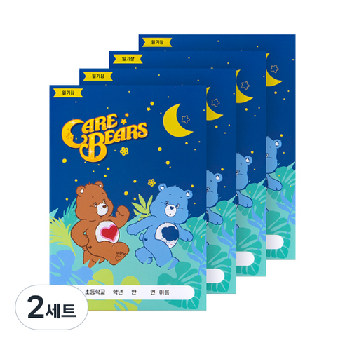 루카랩 케어베어 초등용 일기장 4p 세트, 2세트, 나이트