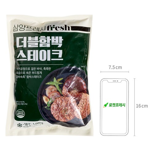 삼양프레시 더블 함박 스테이크 (냉동), 1000g, 4개