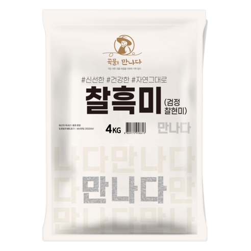 누룽지맛검정쌀 추천상품 누룽지맛검정쌀 가격비교