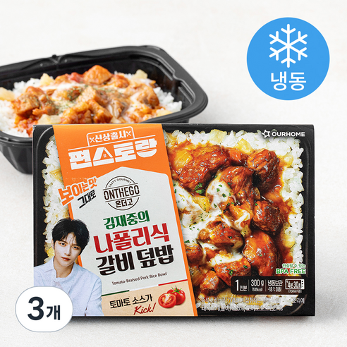 온더고 편스토랑 김재중의 나폴리식 갈비덮밥 (냉동), 300g, 3개