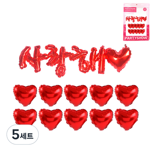 파티쇼 은박풍선 하트 25cm 10p + 사랑해 세트, 5세트, 레드(하트), 레드(사랑해)