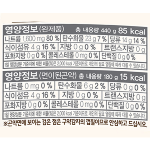 라이틀리 곤약 물냉면 - 신선한 맛과 활기로 가득한 냉면