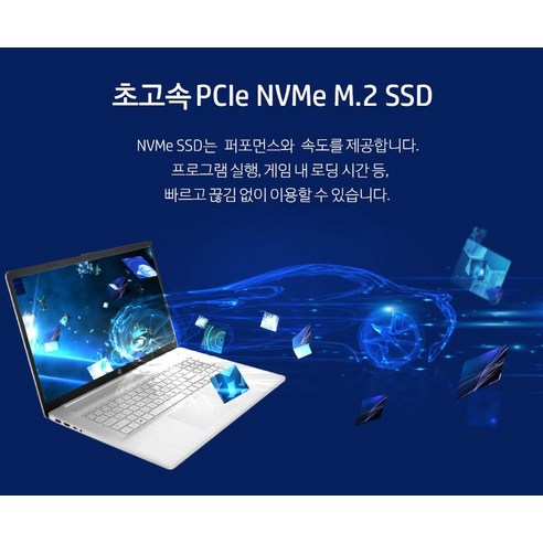 HP 2022 노트북 17s: 탁월한 성능과 현대적인 디자인