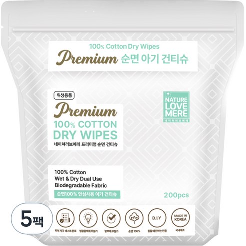 네이처러브메레 프리미엄 순면 아기 건티슈 리필형 55평량, 200개입, 5개