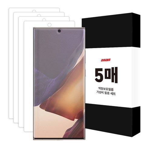 아이몰 갤럭시 풀커버 TPU 투명 액정보호필름, 5매입