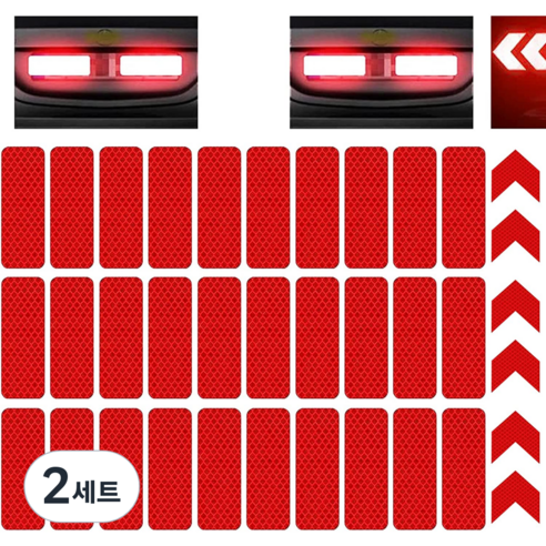 야간 고휘도 반사 스티커 직사각 30p + 화살표 6p 세트, 2세트, 레드