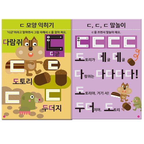 홈스쿨 워크북 만3세 한글쓰기 10권세트, 나우에듀