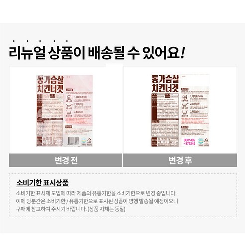 바삭하고 담백한 하림 통가슴살 치킨너겟을 만나보세요.