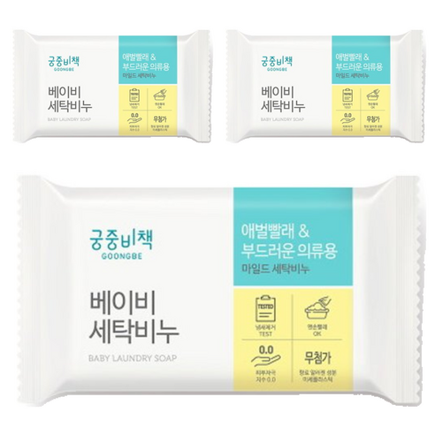 궁중비책 베이비 세탁비누 200g, 3개