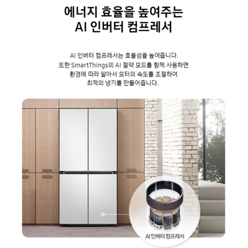 주방을 예술로 승화시키는 혁신, 삼성 BESPOKE 키친핏 4도어 냉장고