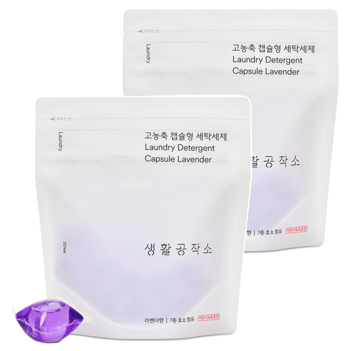 생활공작소 고농축 라벤더향 캡슐세제, 20개입, 2개