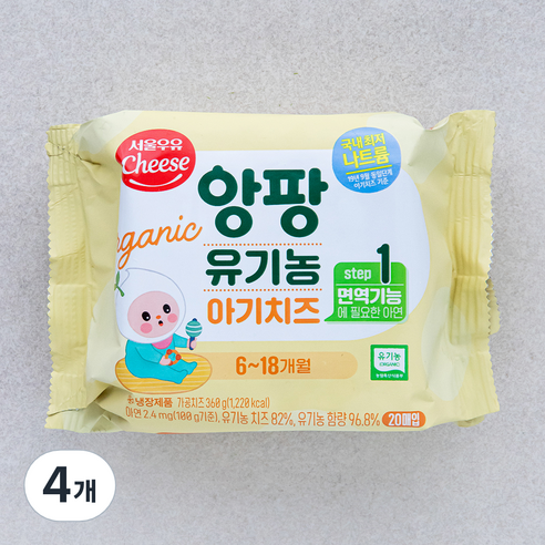 서울우유치즈 앙팡 유기농 아기치즈 STEP1 20매입, 360g, 4개