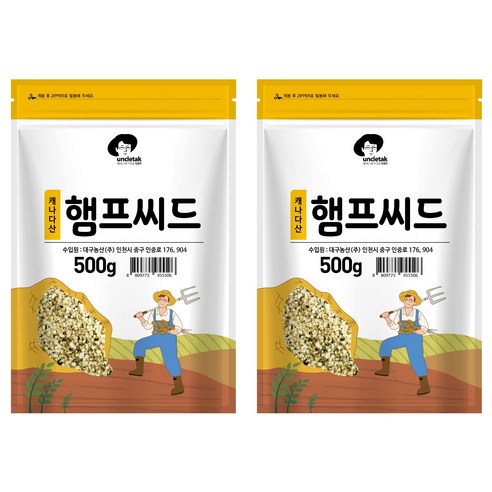 엉클탁 햄프씨드, 500g, 2개