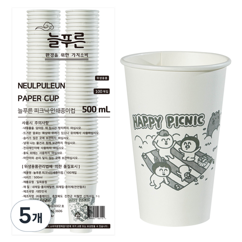 늘푸른 피크닉 인쇄종이컵 500ml, 100개입, 5개