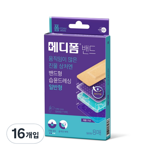메디폼 밴드 일반형, 2개