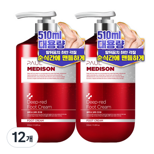 폴메디슨 딥레드 대용량 고보습 각질 케어 풋크림, 510ml, 12개
