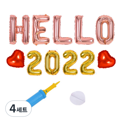 제이벌룬 연말파티 hello 2022 풍선세트, 단어풍선(로즈골드), 숫자풍선(골드), 4세트