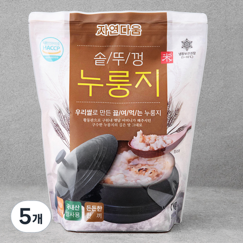 자연다움 우리쌀로 만든 끓여먹는 솥뚜껑 누룽지, 1kg, 5개