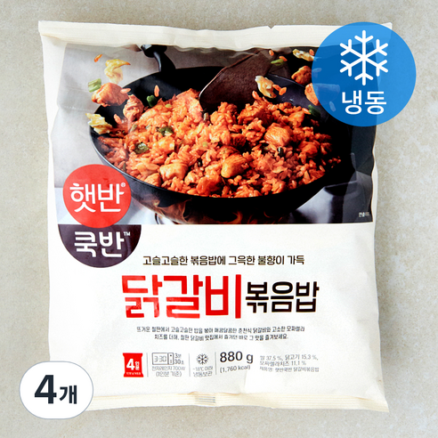 햇반 쿡반 닭갈비볶음밥 4개입 (냉동), 4개, 880g