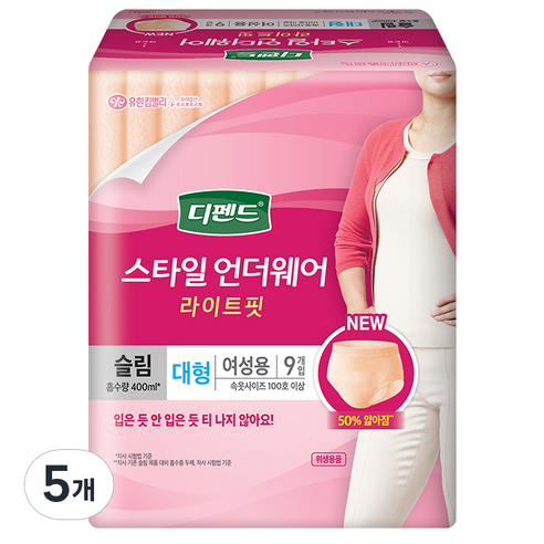 디펜드 여성용 스타일 언더웨어 슬림 대형, 9개입, 5개