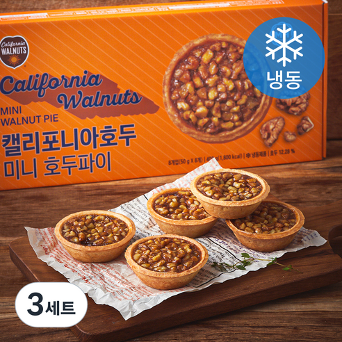 캘리포니아호두 미니 호두파이 50g x 8입 세트 (냉동), 400g, 3세트