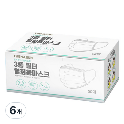 더나은 3중 필터 일회용 마스크 대형 성인용, 50개입, 6개, 화이트