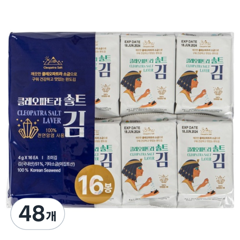 클레오파트라 솔트 김, 48개, 4g