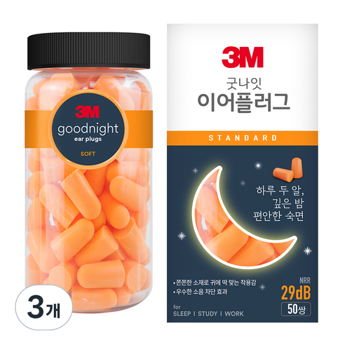 쓰리엠 굿나잇 이어플러그, 3개, 50쌍