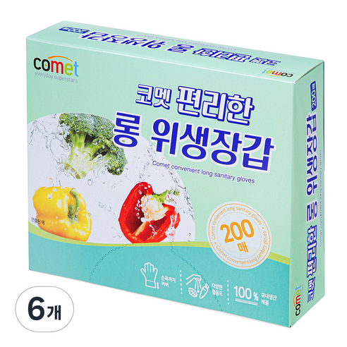 코멧 편리한 롱 위생장갑, 6개, 200개입