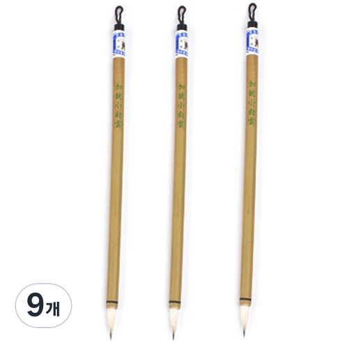다사바바 대나무대 동양화 붓 양모극소필, 소(길이 213mm x 모두께 4mm), 9개