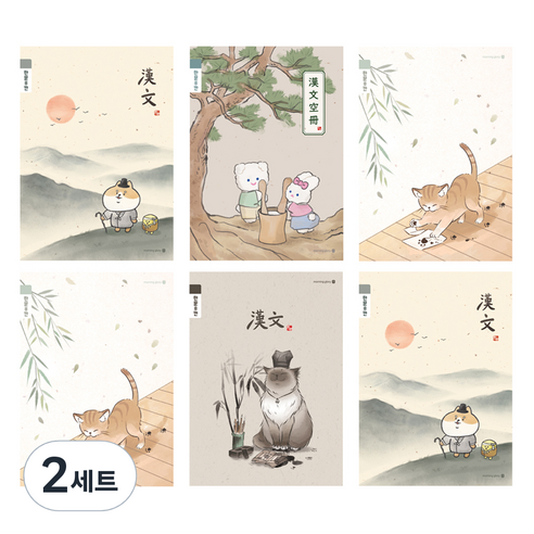 모닝글로리 채움노트 초등 한문 8칸 4종 + 랜덤발송 2p 세트, 댕댕 선비, 소나무 절구, 고양이 발자국, 고양이 붓, 2세트