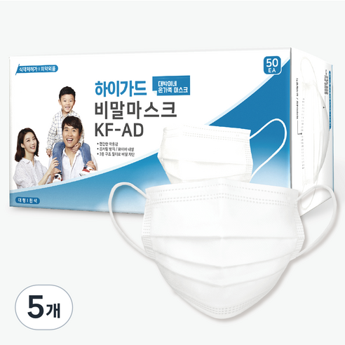 아텍스 하이가드 비말 마스크 대형 KF-AD, 50매입, 5개, 흰색