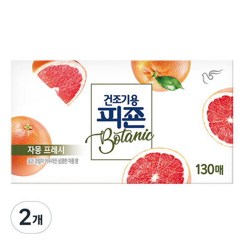 피죤 보타닉 건조기용 시트 섬유유연제 자몽프레시 본품, 130개입, 2개