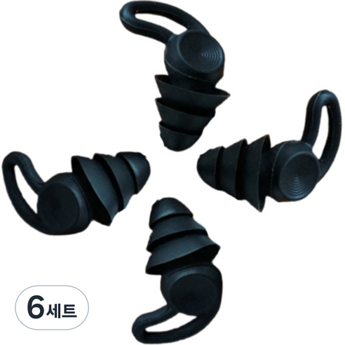 아벨린 이어플러그 귀마개 세트 검은색, 6개, 1쌍