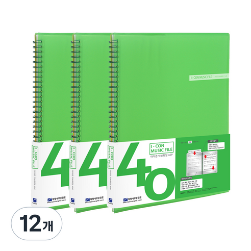 희망사무포인트 아이콘 악보 화일 40p, 녹색, 12개
