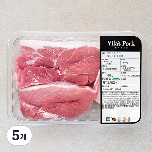 빌라스포크 무항생제 인증 앞다리살 수육용 (냉장), 800g, 5개