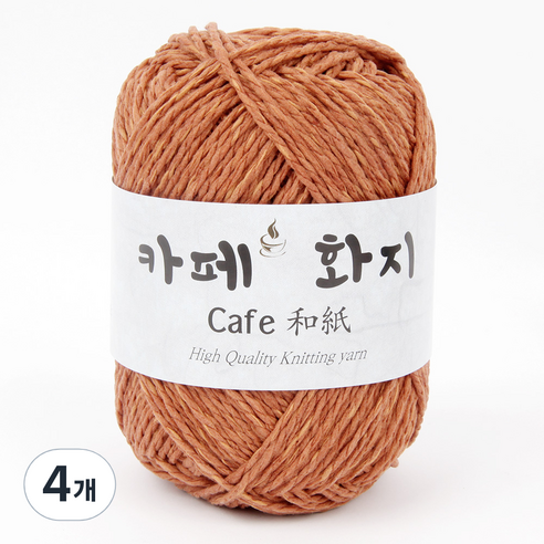 브랜드얀 카페화지 뜨개실, 10번 브릭브라운, 4개