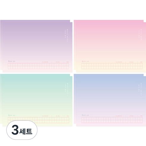핑크풋 2000 별빛 가로 원고지 노트 400자 4종 x 2p 세트, Purple + Pink + Green + Blue, 3세트