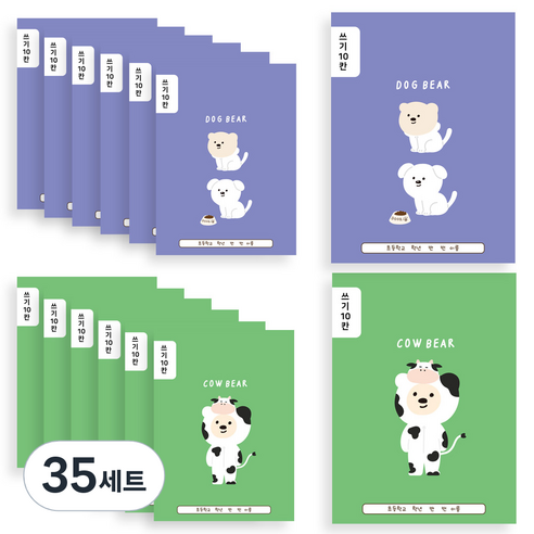 아트모아 초등 쓰기 10칸 노트 2종 세트, 혼합색상, 35세트