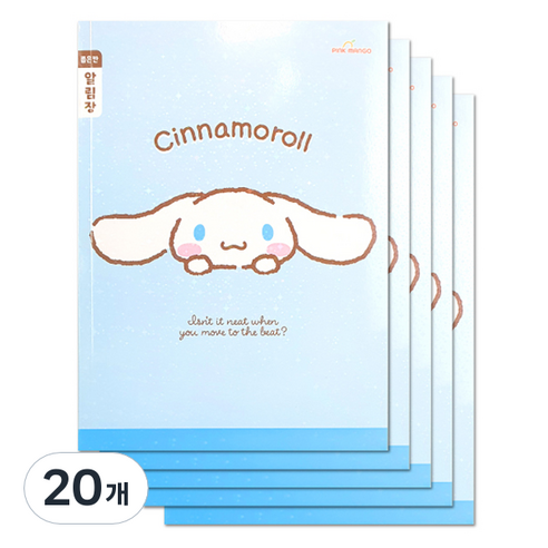 PINKMANGO 산리오 초등노트 좁은칸 알림장, 시나모롤, 20개