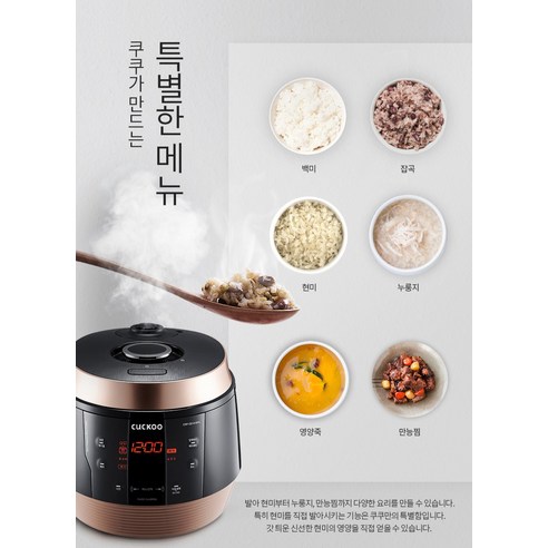 쿠쿠 10인용 전기압력밥솥: 밥맛과 편리함을 모두 잡다!